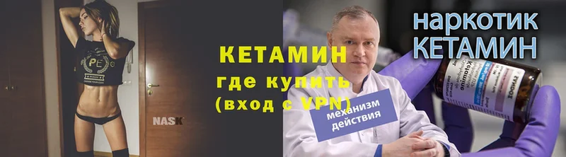 КЕТАМИН VHQ  mega как войти  Покровск  закладки 